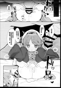 Page 28 of Muchikko Ukuru-chan Dotapata Ian Sakusen!! - preview thumbnail