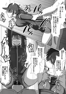 Page 20 of Seitou Bouei nara Okasarete mo Shikata ga Nai yo ne - preview thumbnail