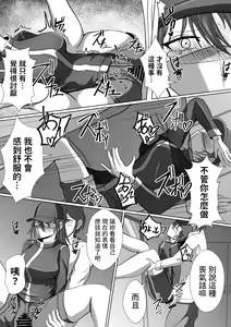Page 16 of Seitou Bouei nara Okasarete mo Shikata ga Nai yo ne - preview thumbnail