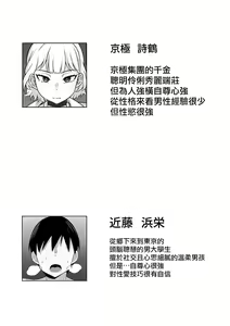 Page 27 of Ore no Joukyou Seiseikatsu 10-11 "Karen to Shizuru Hen" - preview thumbnail