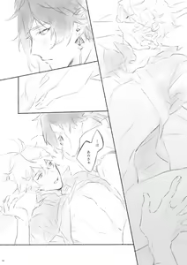 Page 3 of Sanbai jogo - preview thumbnail