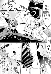 Page 8 of Mutsuki to Futari de. | 무츠키와 둘이서。 - preview thumbnail