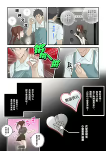 Page 15 of Shiko Nuki in the Fitting Room ~Saishimochi Taiiku Kyoushi ga Sukebe Pants Haka Sarete Shichakushitsu de Gekishiko Nuki Sarechaimashita~ | 体育老师在试衣间里被虐奸 (decensored) - preview thumbnail