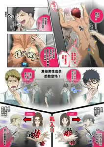 Page 17 of Shiko Nuki in the Fitting Room ~Saishimochi Taiiku Kyoushi ga Sukebe Pants Haka Sarete Shichakushitsu de Gekishiko Nuki Sarechaimashita~ | 体育老师在试衣间里被虐奸 (decensored) - preview thumbnail