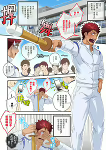 Page 3 of Shiko Nuki in the Fitting Room ~Saishimochi Taiiku Kyoushi ga Sukebe Pants Haka Sarete Shichakushitsu de Gekishiko Nuki Sarechaimashita~ | 体育老师在试衣间里被虐奸 (decensored) - preview thumbnail