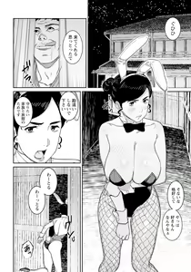 Page 116 of ANGEL Club 2023-09 - preview thumbnail