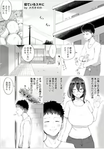 Page 131 of ANGEL Club 2023-09 - preview thumbnail