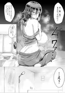Page 139 of ANGEL Club 2023-09 - preview thumbnail