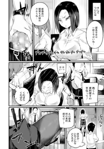 Page 158 of ANGEL Club 2023-09 - preview thumbnail