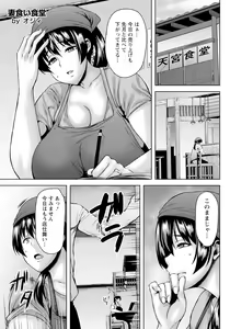 Page 171 of ANGEL Club 2023-09 - preview thumbnail