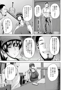 Page 173 of ANGEL Club 2023-09 - preview thumbnail