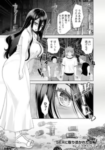 Page 195 of ANGEL Club 2023-09 - preview thumbnail