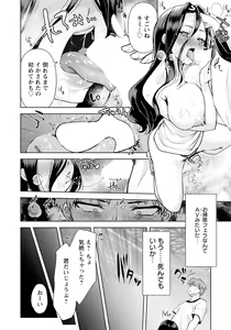 Page 212 of ANGEL Club 2023-09 - preview thumbnail