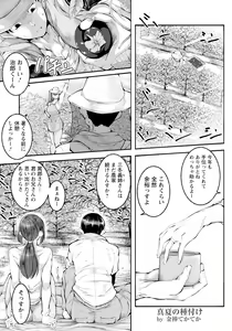 Page 215 of ANGEL Club 2023-09 - preview thumbnail