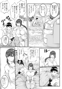 Page 217 of ANGEL Club 2023-09 - preview thumbnail