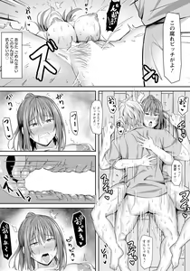 Page 243 of ANGEL Club 2023-09 - preview thumbnail