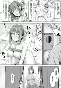 Page 246 of ANGEL Club 2023-09 - preview thumbnail