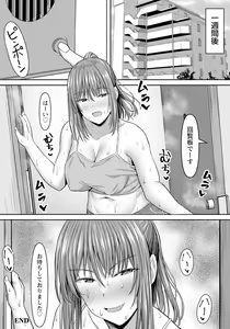 Page 254 of ANGEL Club 2023-09 - preview thumbnail
