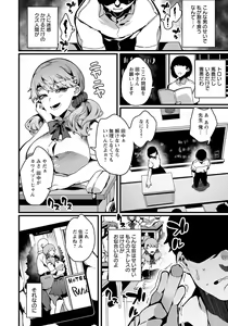 Page 278 of ANGEL Club 2023-09 - preview thumbnail