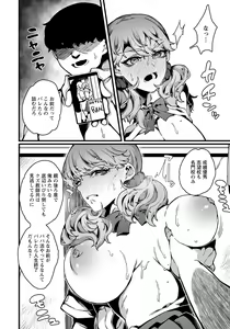 Page 280 of ANGEL Club 2023-09 - preview thumbnail