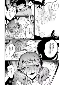 Page 294 of ANGEL Club 2023-09 - preview thumbnail