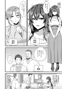 Page 296 of ANGEL Club 2023-09 - preview thumbnail