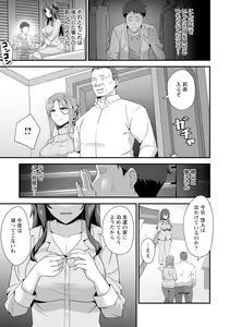 Page 299 of ANGEL Club 2023-09 - preview thumbnail