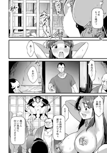 Page 330 of ANGEL Club 2023-09 - preview thumbnail