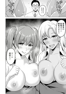 Page 338 of ANGEL Club 2023-09 - preview thumbnail