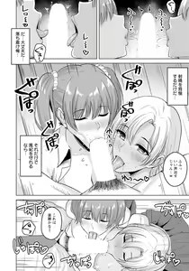 Page 340 of ANGEL Club 2023-09 - preview thumbnail