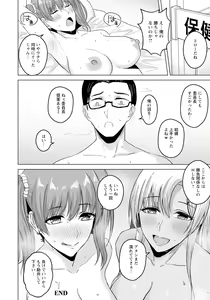 Page 354 of ANGEL Club 2023-09 - preview thumbnail