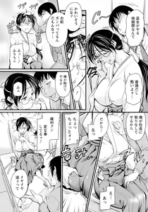 Page 378 of ANGEL Club 2023-09 - preview thumbnail