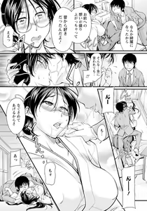 Page 379 of ANGEL Club 2023-09 - preview thumbnail