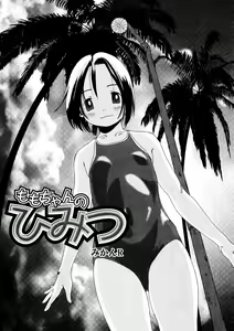 Page 183 of LQ -Little Queen- Vol. 52 - preview thumbnail