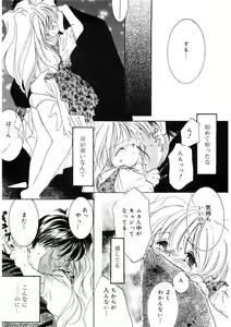 Page 56 of LQ -Little Queen- Vol. 52 - preview thumbnail