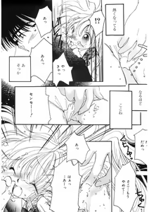 Page 57 of LQ -Little Queen- Vol. 52 - preview thumbnail