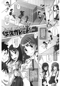 Page 89 of LQ -Little Queen- Vol. 52 - preview thumbnail