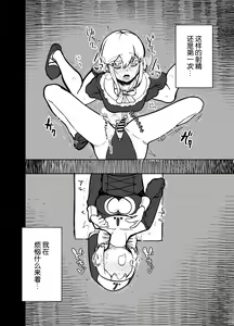 Page 16 of Futanari Sister no Tama Momi Therapy Zangeshitsu - preview thumbnail