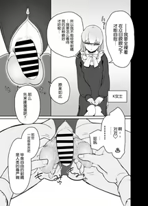 Page 7 of Futanari Sister no Tama Momi Therapy Zangeshitsu - preview thumbnail