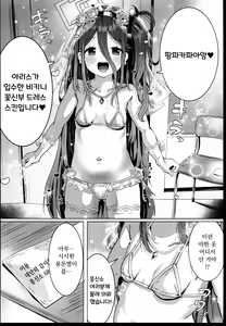 Page 13 of Alice no Mahou, Tsukai masuka? | 아리스의 마법, 쓰시겠어요? - preview thumbnail