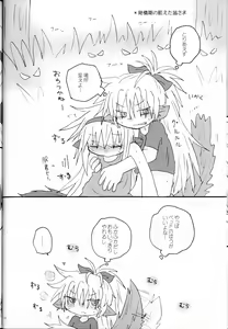 Page 13 of Hatsuchouki Nanka ni Makenai - preview thumbnail