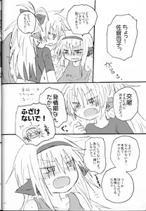 Page 5 of Hatsuchouki Nanka ni Makenai - preview thumbnail