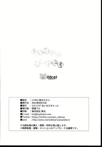 Page 26 of U149 ni Hasamaretai | U149에게 둘러싸이고 싶어 - preview thumbnail