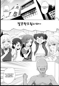 Page 3 of U149 ni Hasamaretai | U149에게 둘러싸이고 싶어 - preview thumbnail