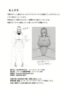 Page 43 of Seito Kaichou ~Kanshuuji Rinko no Sei Kiroku~ - preview thumbnail