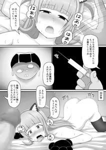 Page 36 of Yowami ni Tsukekomi Mesugaki Choukyou - preview thumbnail
