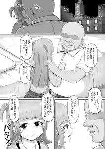 Page 4 of Yowami ni Tsukekomi Mesugaki Choukyou - preview thumbnail