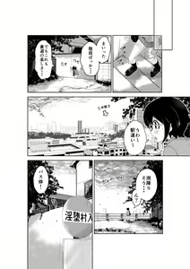 Page 3 of Uramichi Tanken!! Nekomura Kururu no Baai - preview thumbnail