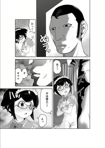 Page 6 of Uramichi Tanken!! Nekomura Kururu no Baai - preview thumbnail