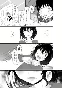 Page 13 of Eromangaka-san no Obenkyoukai - preview thumbnail
